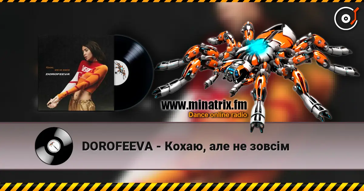 DOROFEEVA - Кохаю, але не зовсім escuchar online en alta calidad | Minatrix.FM