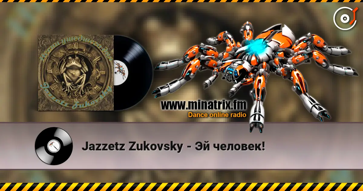 Jazzetz Zukovsky - Эй человек! escuchar online en alta calidad | Minatrix.FM