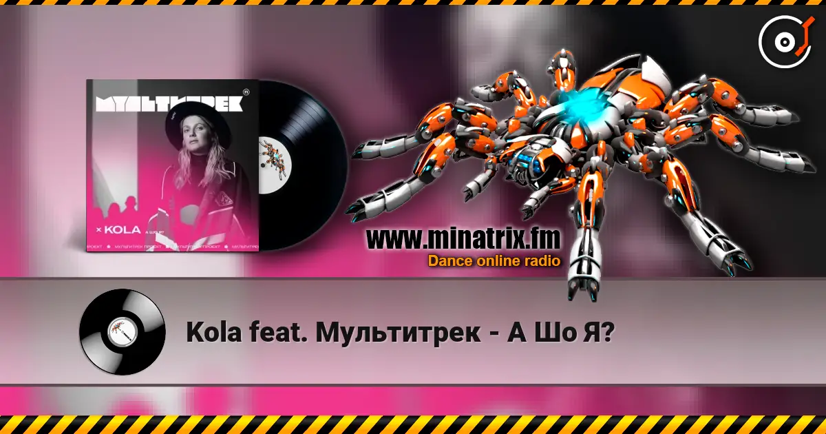 Kola feat. Мультитрек - А Шо Я? escuchar online en alta calidad | Minatrix.FM