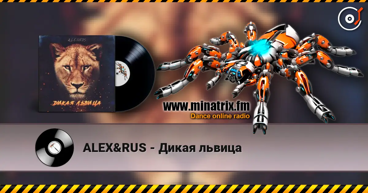 ALEX&RUS - Дикая львица escuchar online en alta calidad | Minatrix.FM