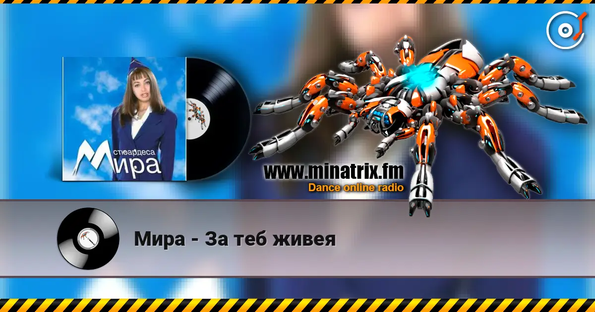 Мира - За теб живея escuchar online en alta calidad | Minatrix.FM