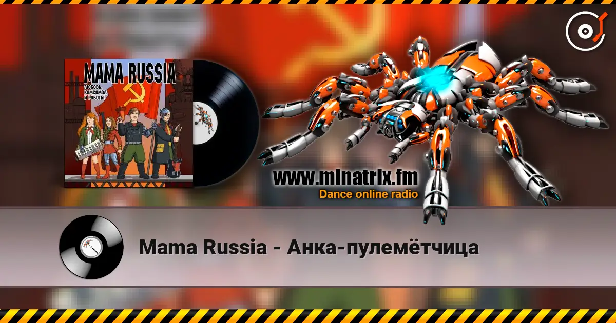Mama Russia - Анка-пулемётчица escuchar online en alta calidad | Minatrix.FM