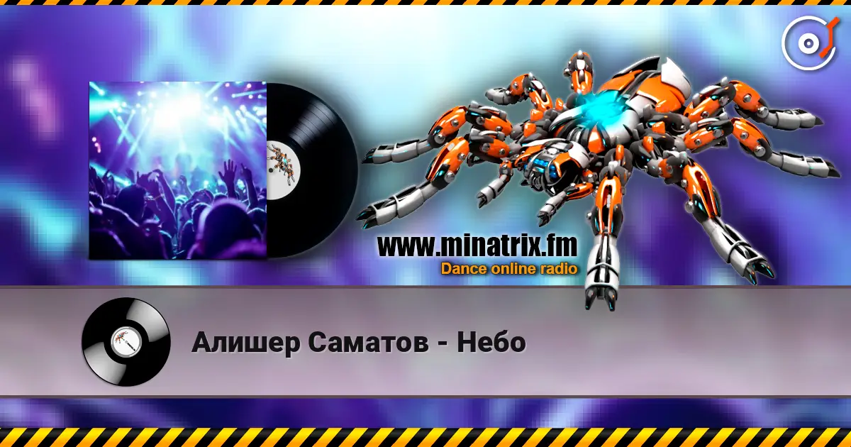 Алишер Саматов - Небо escuchar online en alta calidad | Minatrix.FM