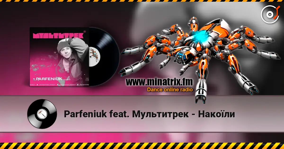 Parfeniuk feat. Мультитрек - Накоїли escuchar online en alta calidad | Minatrix.FM