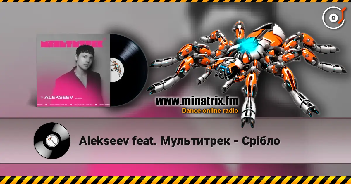 Alekseev feat. Мультитрек - Срібло escuchar online en alta calidad | Minatrix.FM