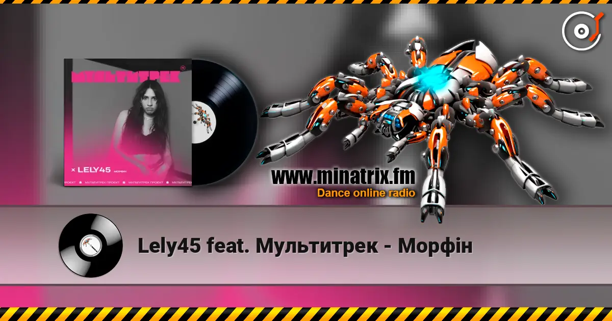 Lely45 feat. Мультитрек - Морфін escuchar online en alta calidad | Minatrix.FM