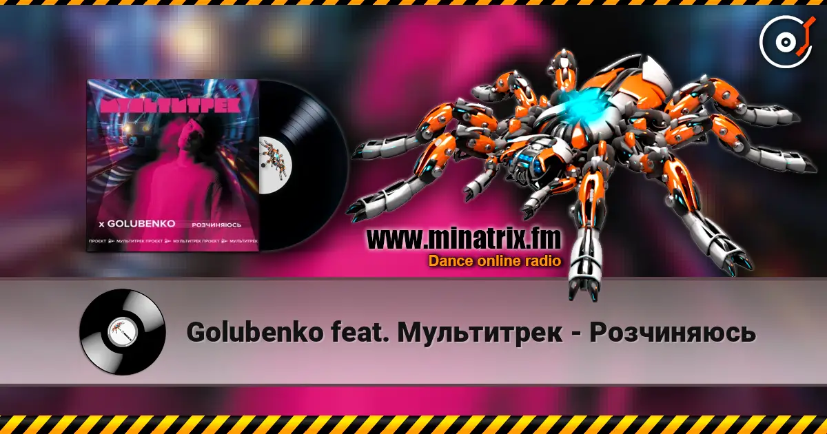Golubenko feat. Мультитрек - Розчиняюсь escuchar online en alta calidad | Minatrix.FM
