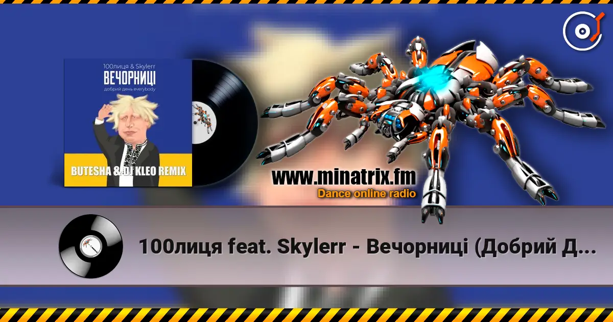100лиця feat. Skylerr - Вечорниці (Добрий День Everybody) (Butesha & DJ Kleo Radio Edit) escuchar online en alta calidad | Minatrix.FM
