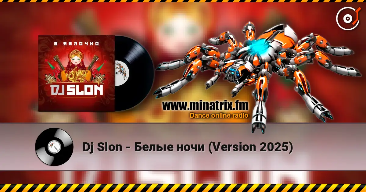Dj Slon - Белые ночи (Version 2025) escuchar online en alta calidad | Minatrix.FM