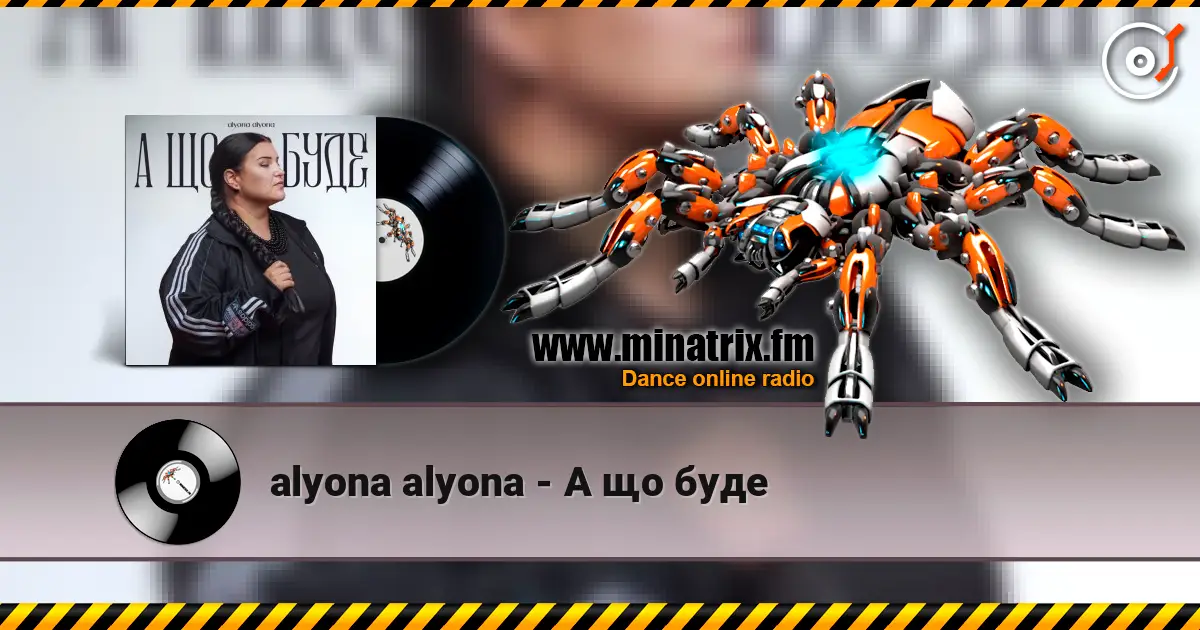alyona alyona - А що буде escuchar online en alta calidad | Minatrix.FM