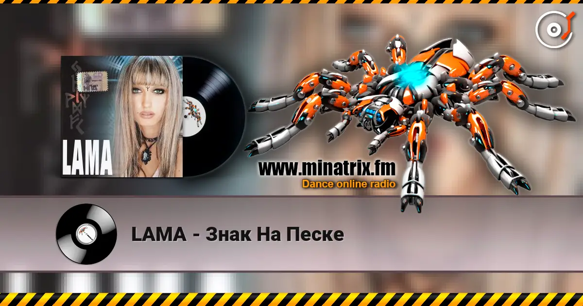 LAMA - Знак На Песке escuchar online en alta calidad | Minatrix.FM