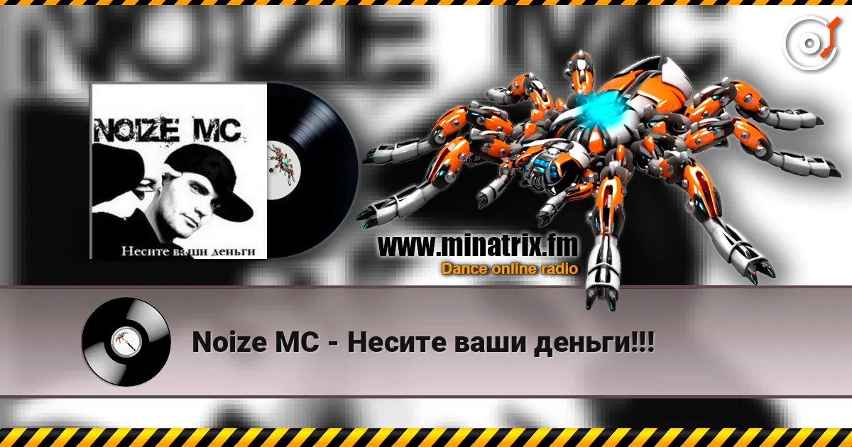 Noize MC - Несите ваши деньги!!! escuchar online en alta calidad | Minatrix.FM