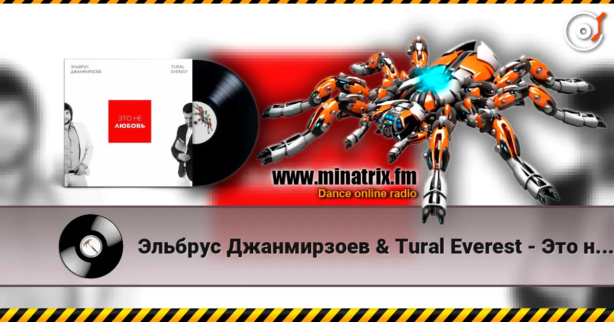 Эльбрус Джанмирзоев & Tural Everest - Это не любовь escuchar online en alta calidad | Minatrix.FM