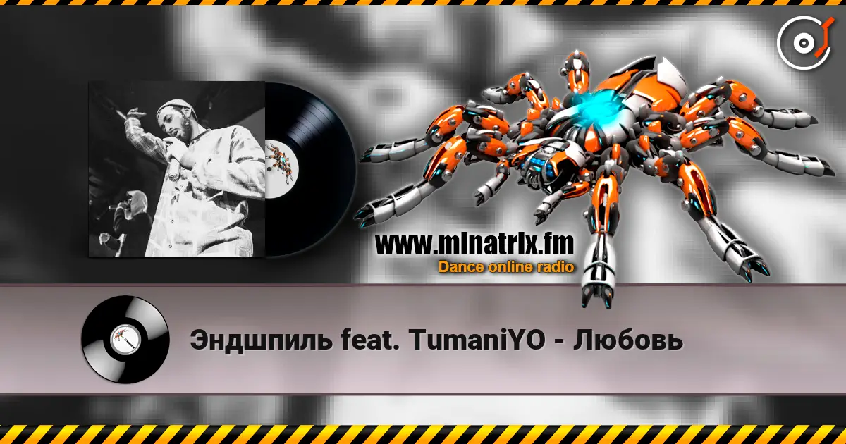 Эндшпиль feat. TumaniYO - Любовь escuchar online en alta calidad | Minatrix.FM