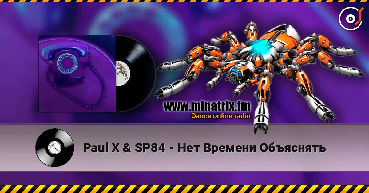 Paul X & SP84 - Нет Времени Объяснять escuchar online en alta calidad | Minatrix.FM