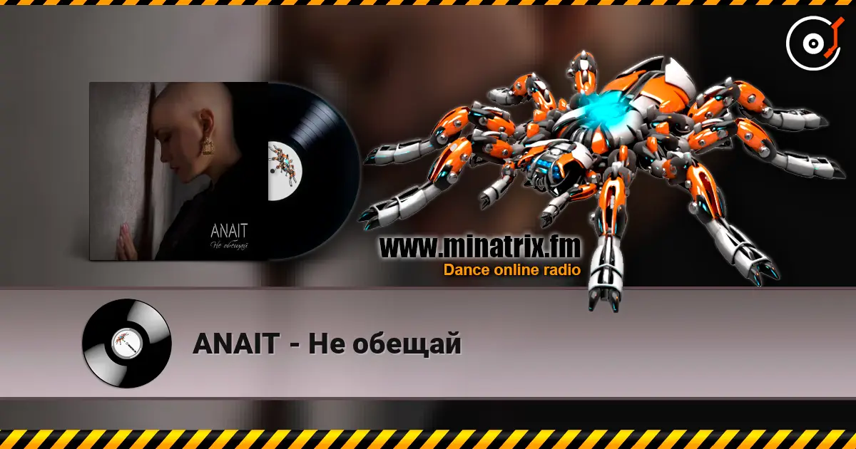 ANAIT - Не обещай escuchar online en alta calidad | Minatrix.FM