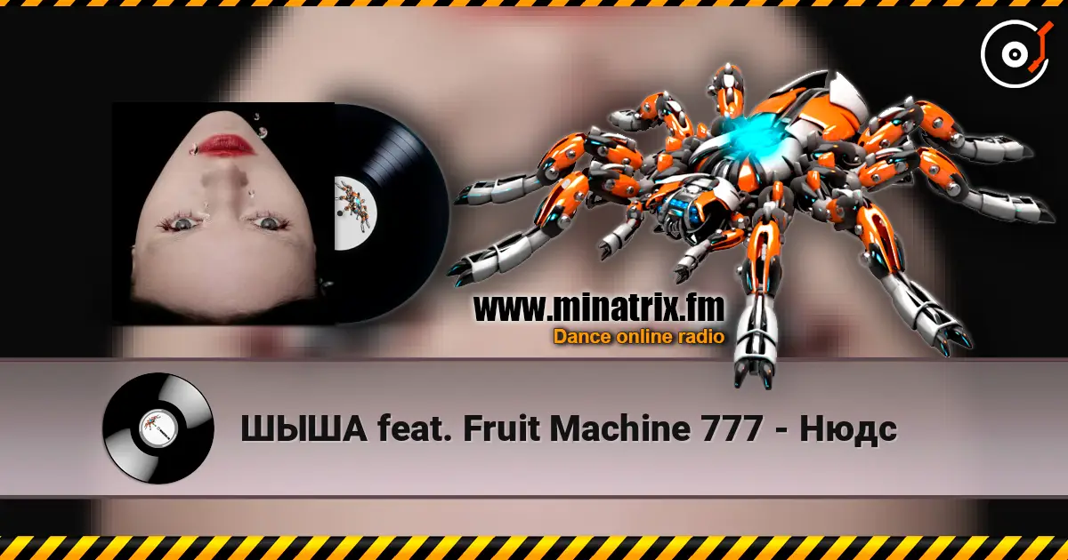 ШЫША feat. Fruit Machine 777 - Нюдс escuchar online en alta calidad | Minatrix.FM