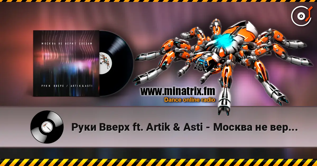 Руки Вверх ft. Artik & Asti - Москва не верит слезам escuchar online en alta calidad | Minatrix.FM