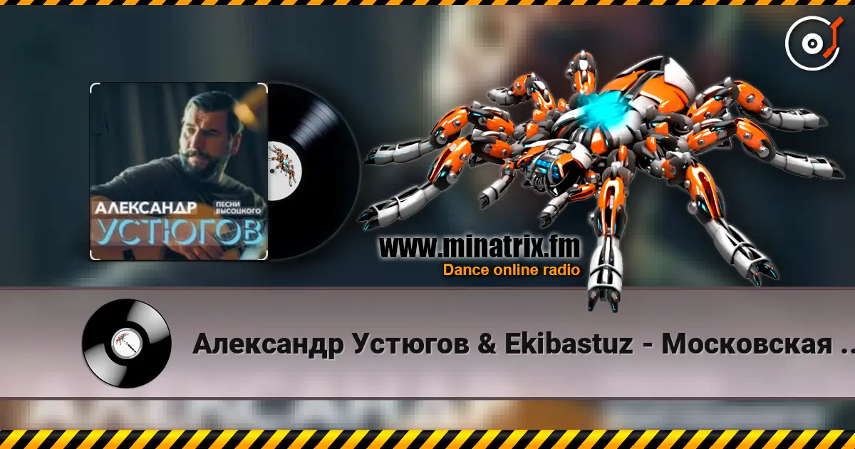 Александр Устюгов & Ekibastuz - Московская любовь escuchar online en alta calidad | Minatrix.FM