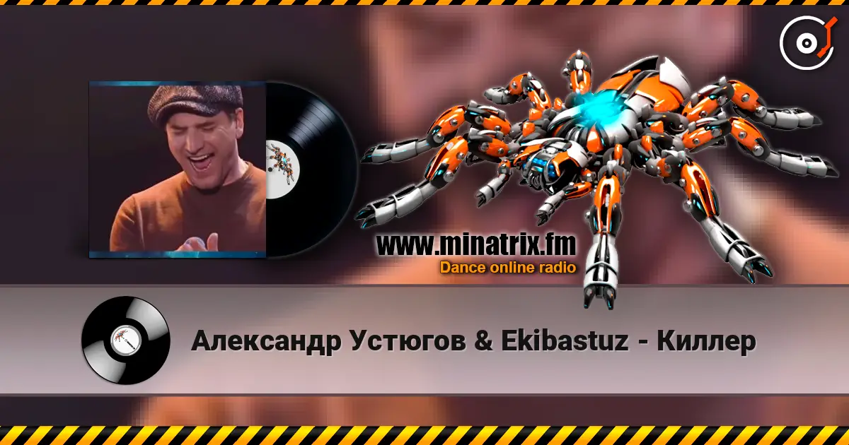 Александр Устюгов & Ekibastuz - Киллер escuchar online en alta calidad | Minatrix.FM