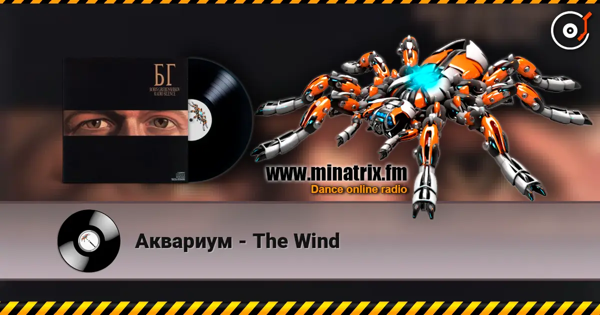 Аквариум - The Wind escuchar online en alta calidad | Minatrix.FM