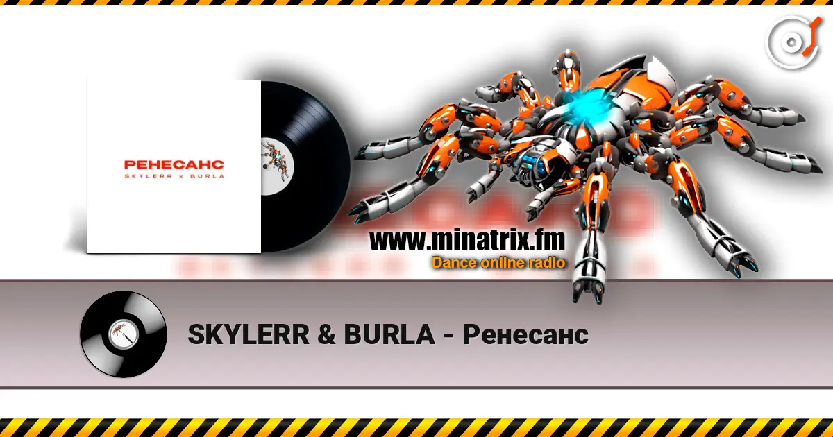 SKYLERR & BURLA - Ренесанс escuchar online en alta calidad | Minatrix.FM