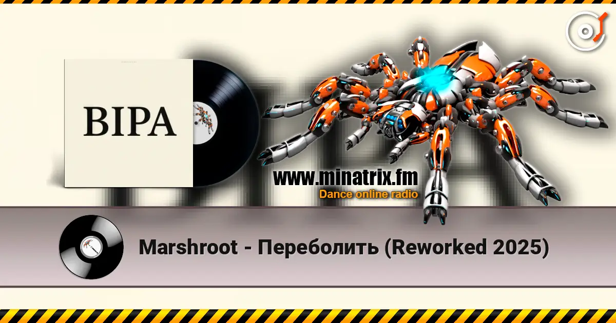 Marshroot - Переболить (Reworked 2025) escuchar online en alta calidad | Minatrix.FM
