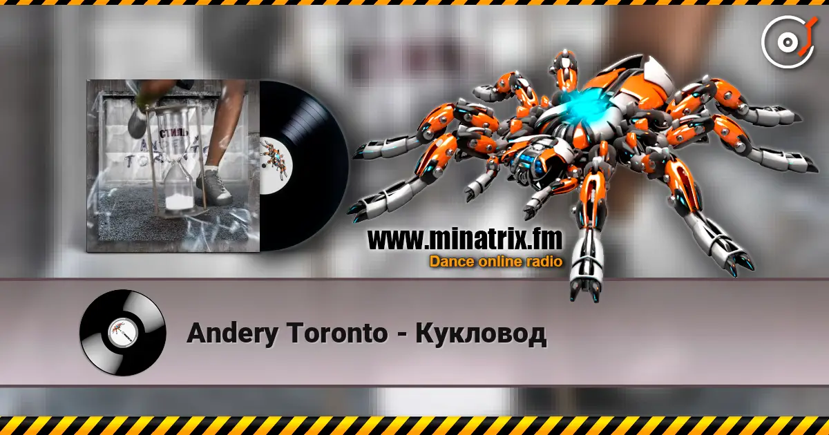 Andery Toronto - Кукловод escuchar online en alta calidad | Minatrix.FM