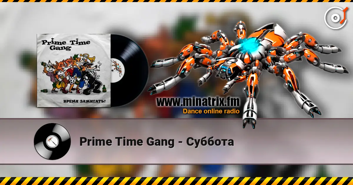 Prime Time Gang - Суббота escuchar online en alta calidad | Minatrix.FM