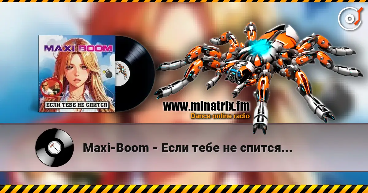 Maxi-Boom - Если тебе не спится... escuchar online en alta calidad | Minatrix.FM