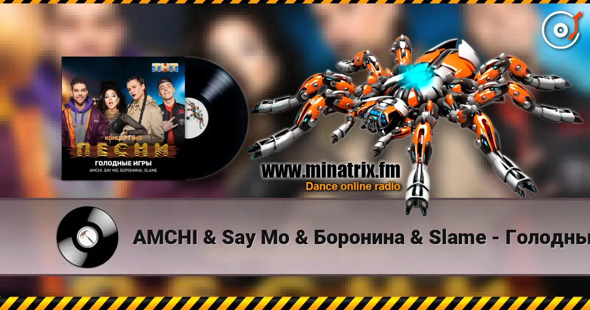 AMCHI & Say Mo & Боронина & Slame - Голодные игры escuchar online en alta calidad | Minatrix.FM