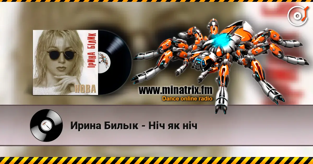 Ирина Билык - Ніч як ніч escuchar online en alta calidad | Minatrix.FM