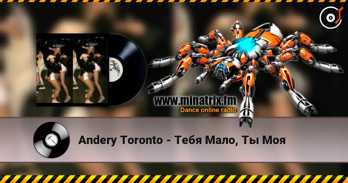 Andery Toronto - Тебя Мало, Ты Моя escuchar online en alta calidad | Minatrix.FM