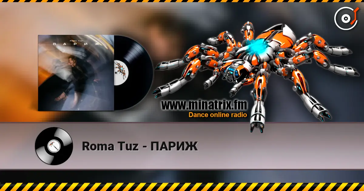 Roma Tuz - ПАРИЖ escuchar online en alta calidad | Minatrix.FM