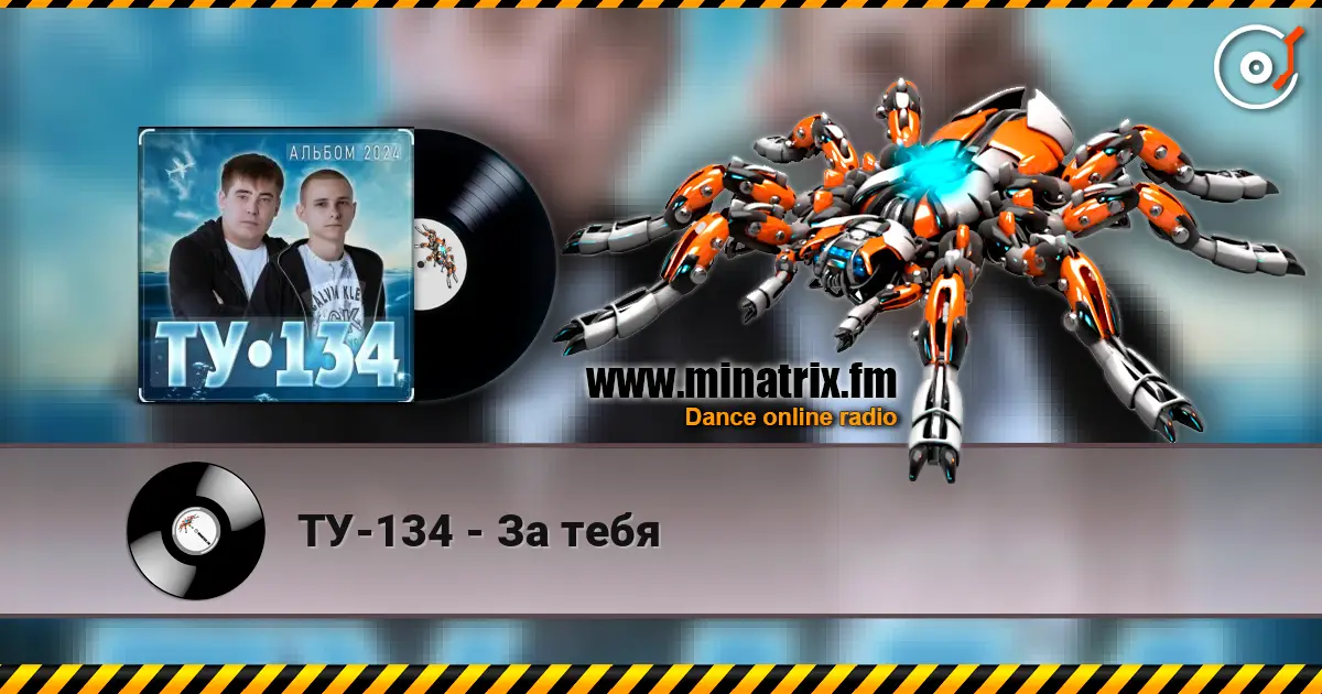 ТУ-134 - За тебя escuchar online en alta calidad | Minatrix.FM