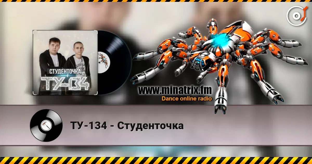 ТУ-134 - Студенточка escuchar online en alta calidad | Minatrix.FM