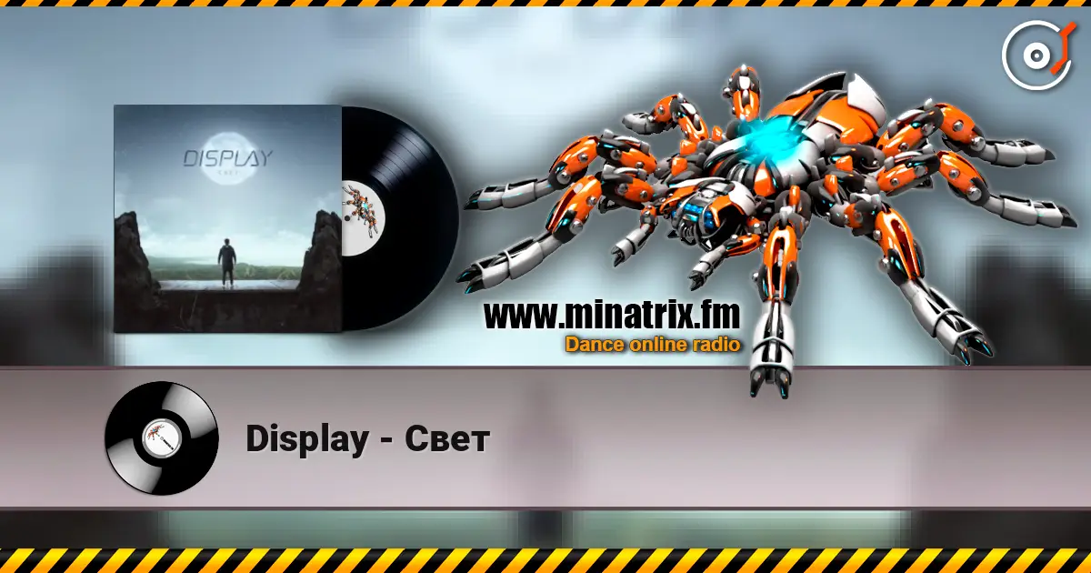 Display - Свет escuchar online en alta calidad | Minatrix.FM
