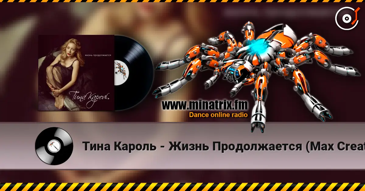 Тина Кароль - Жизнь Продолжается (Max Creative & Andrew Rai Remix) escuchar online en alta calidad | Minatrix.FM