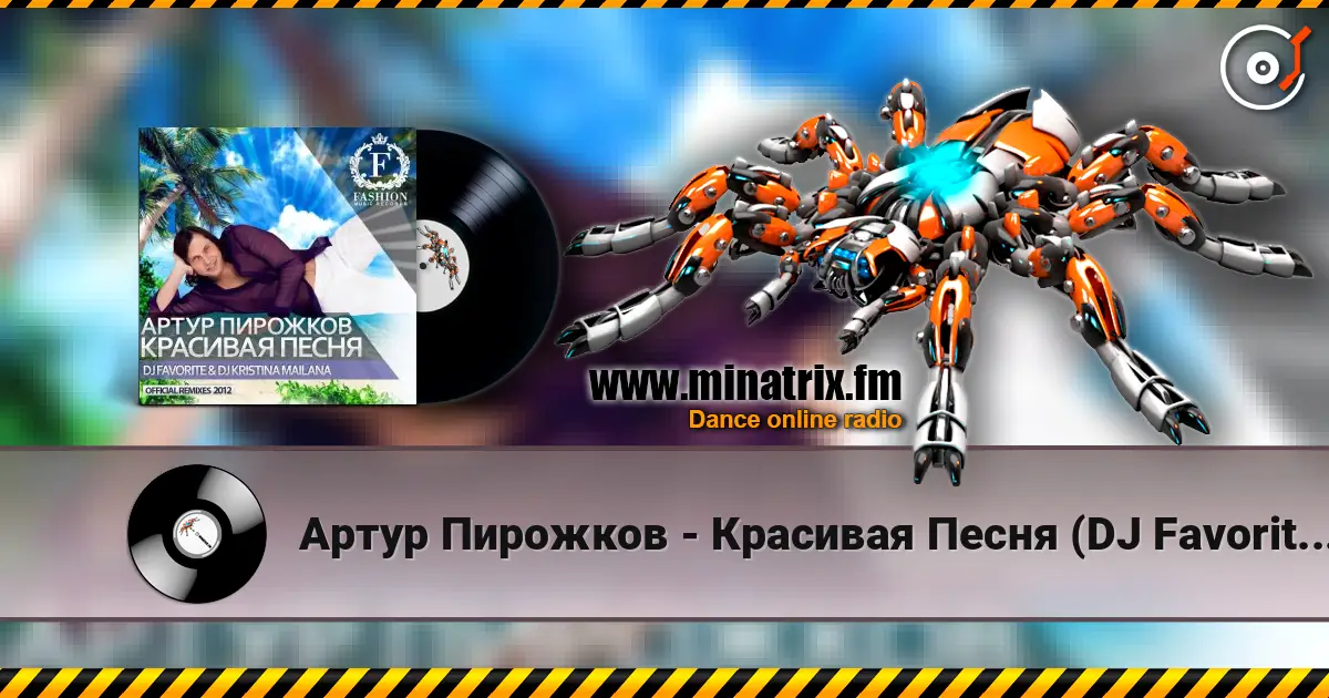Артур Пирожков - Красивая Песня (DJ Favorite & DJ Kristina Mailana Summer Radio Edit) escuchar online en alta calidad | Minatrix.FM