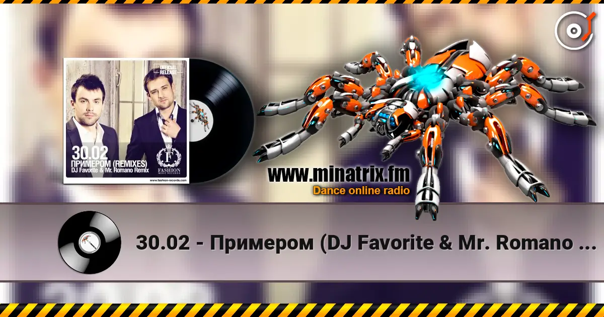 30.02 - Примером (DJ Favorite & Mr. Romano Official Radio Edit) escuchar online en alta calidad | Minatrix.FM