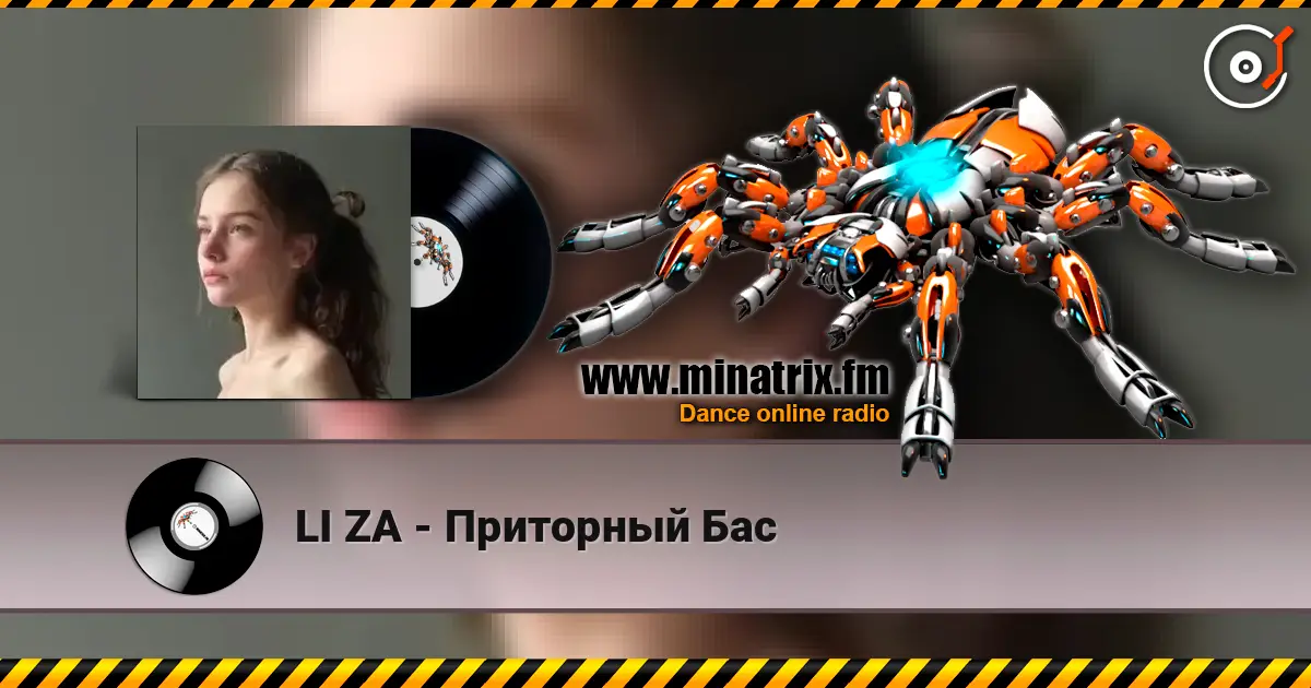 LI ZA - Приторный Бас escuchar online en alta calidad | Minatrix.FM