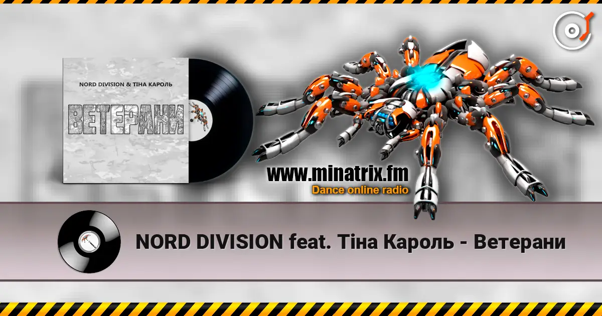NORD DIVISION feat. Тіна Кароль - Ветерани escuchar online en alta calidad | Minatrix.FM