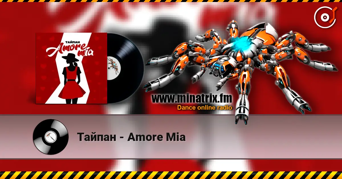 Тайпан - Amore Mia escuchar online en alta calidad | Minatrix.FM