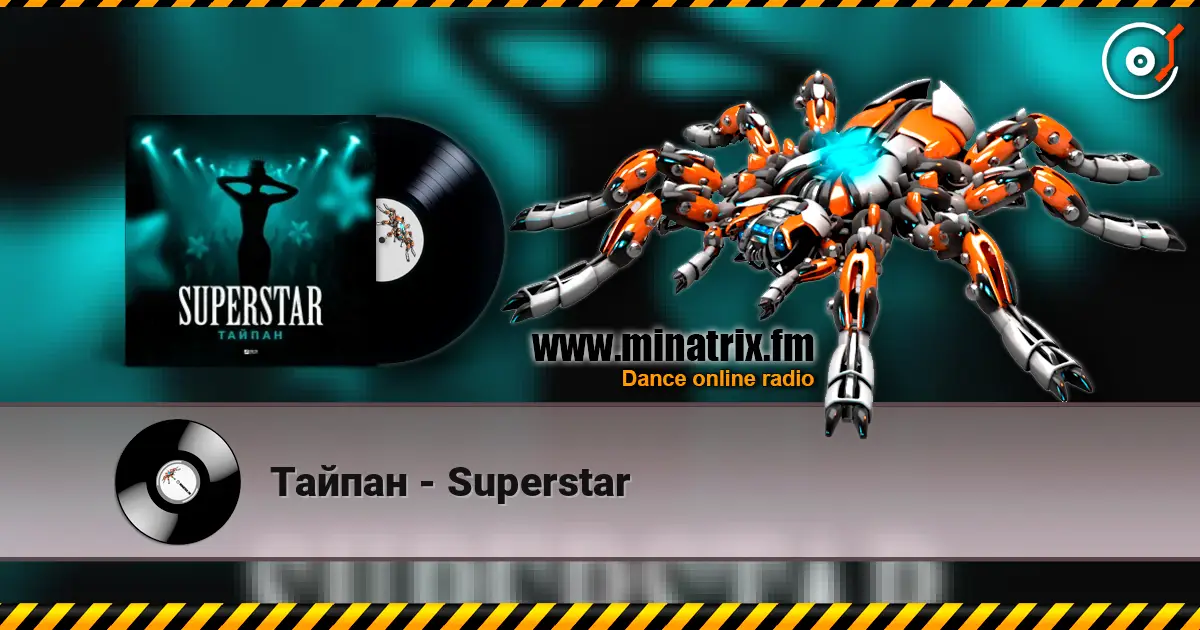 Тайпан - Superstar escuchar online en alta calidad | Minatrix.FM