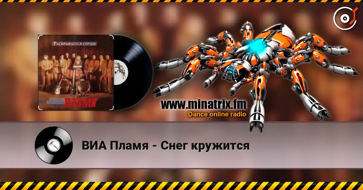 ВИА Пламя - Снег кружится escuchar online en alta calidad | Minatrix.FM