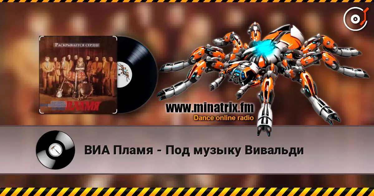 ВИА Пламя - Под музыку Вивальди escuchar online en alta calidad | Minatrix.FM