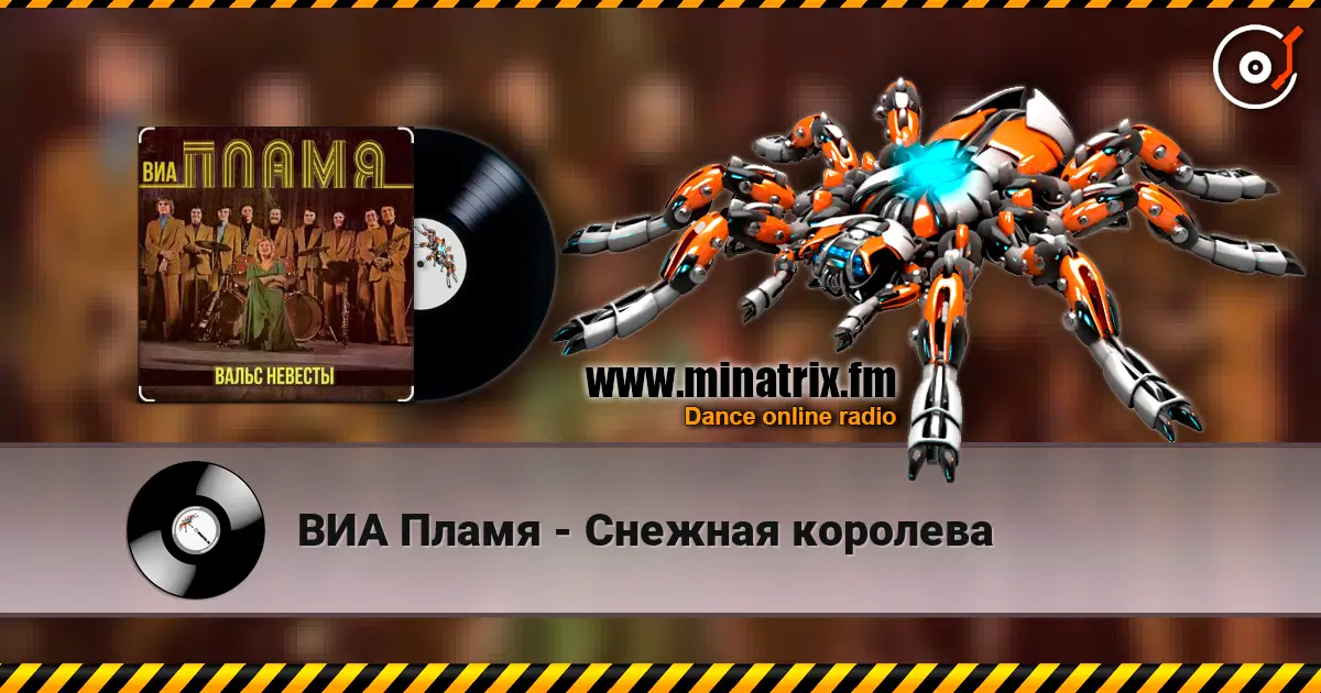 ВИА Пламя - Снежная королева escuchar online en alta calidad | Minatrix.FM