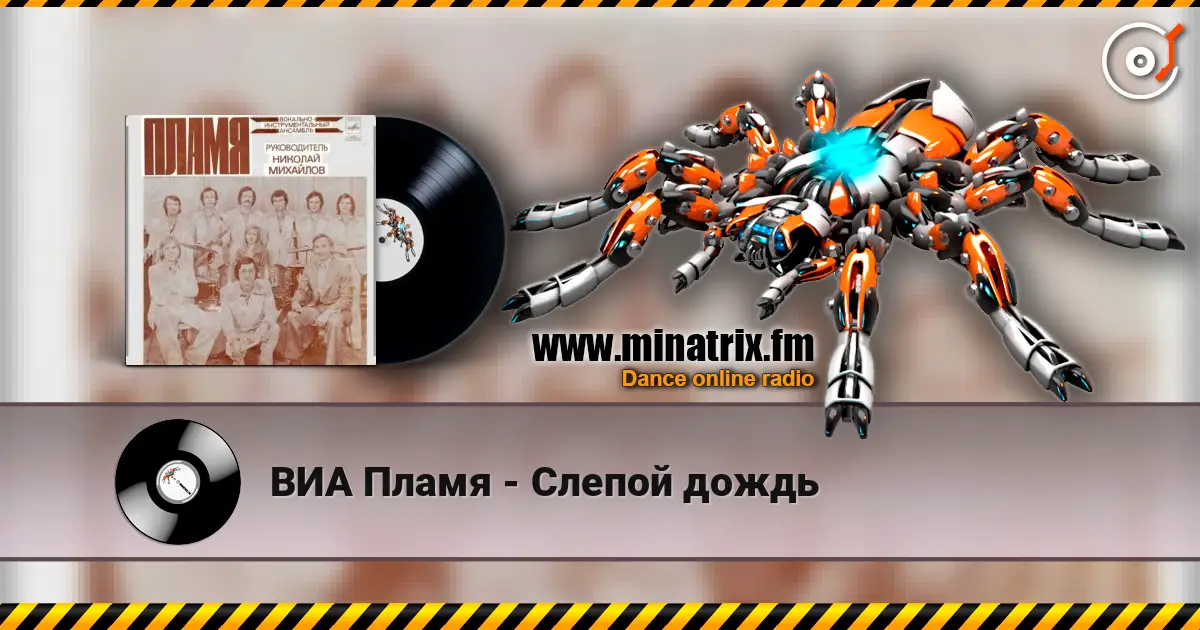ВИА Пламя - Слепой дождь escuchar online en alta calidad | Minatrix.FM