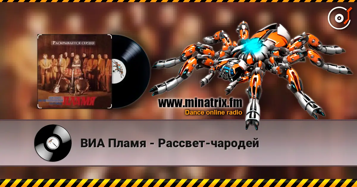ВИА Пламя - Рассвет-чародей escuchar online en alta calidad | Minatrix.FM