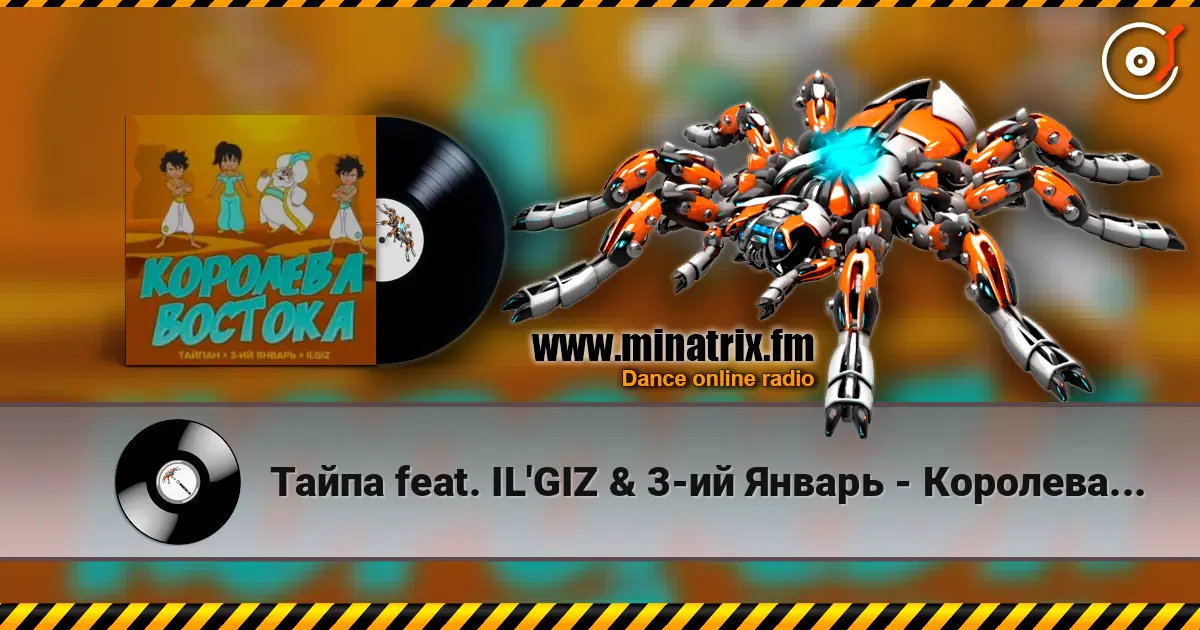 Тайпа feat. IL'GIZ & 3-ий Январь - Королева Востока escuchar online en alta calidad | Minatrix.FM